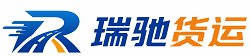色尼区瑞驰｜附近回程货车调度｜工程机械爬梯车大件运输车调度